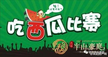 五一吃瓜今日必吃大瓜下一句是啥,揭秘今日必吃大瓜背后的惊人真相